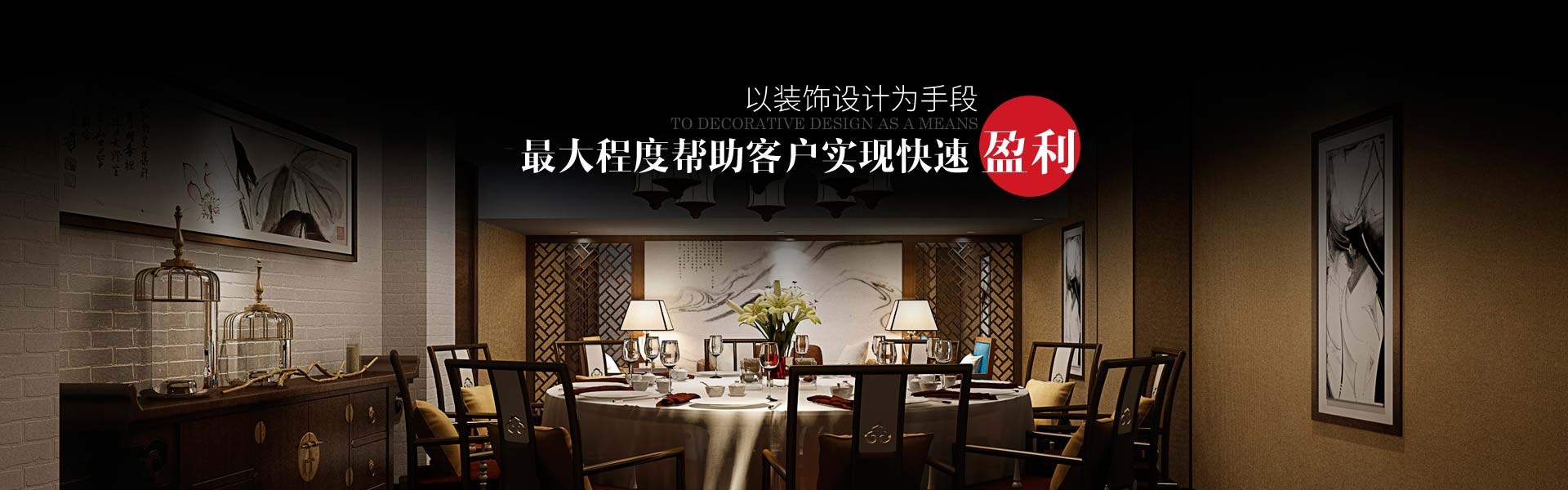 餐飲裝修效果圖