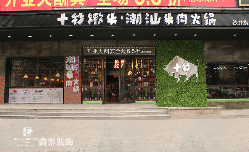 餐廳裝修招牌設計