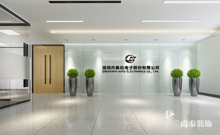 奧拓電子辦公室裝修效果圖