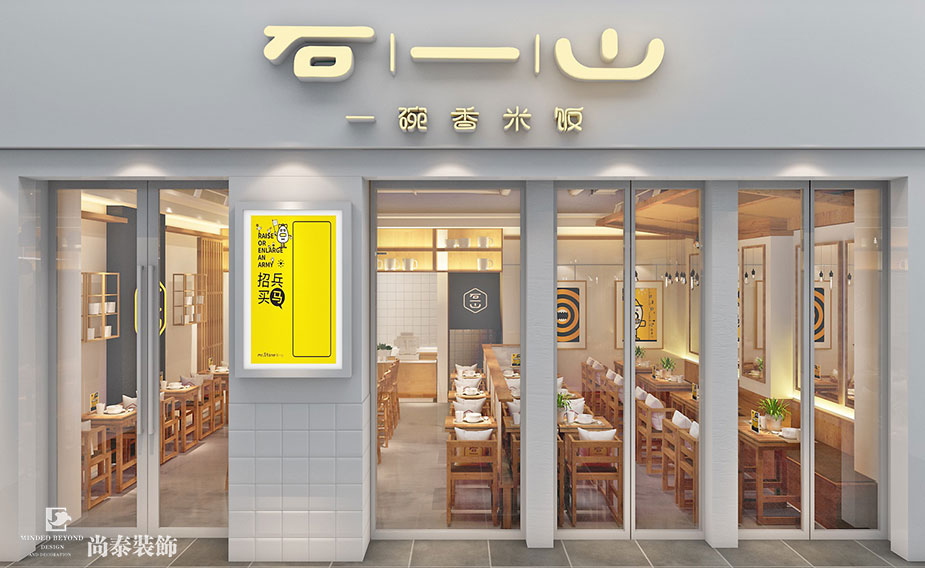 透明的店面設計