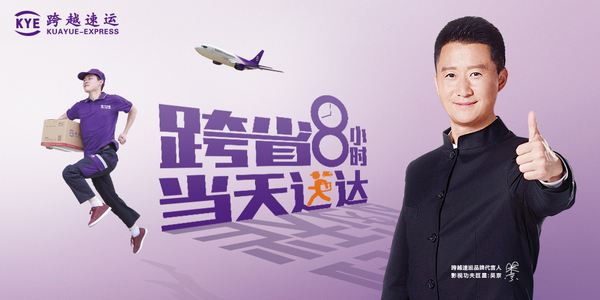 跨越速運辦公室裝修