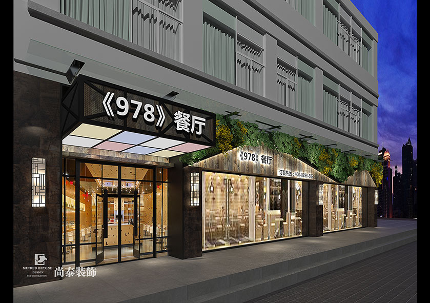 400㎡新概念餐廳裝飾設計 | 978餐廳