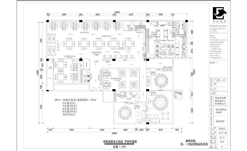 餐廳裝修設(shè)計(jì)圖