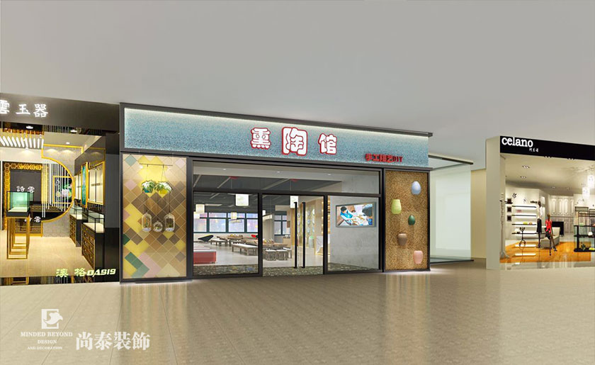 200㎡手工陶瓷館裝修設計 | 熏陶瓷