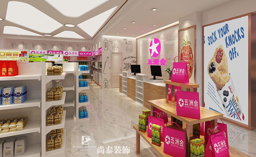 350㎡現代風格商鋪裝修設計 | 五洲會全球購體驗店