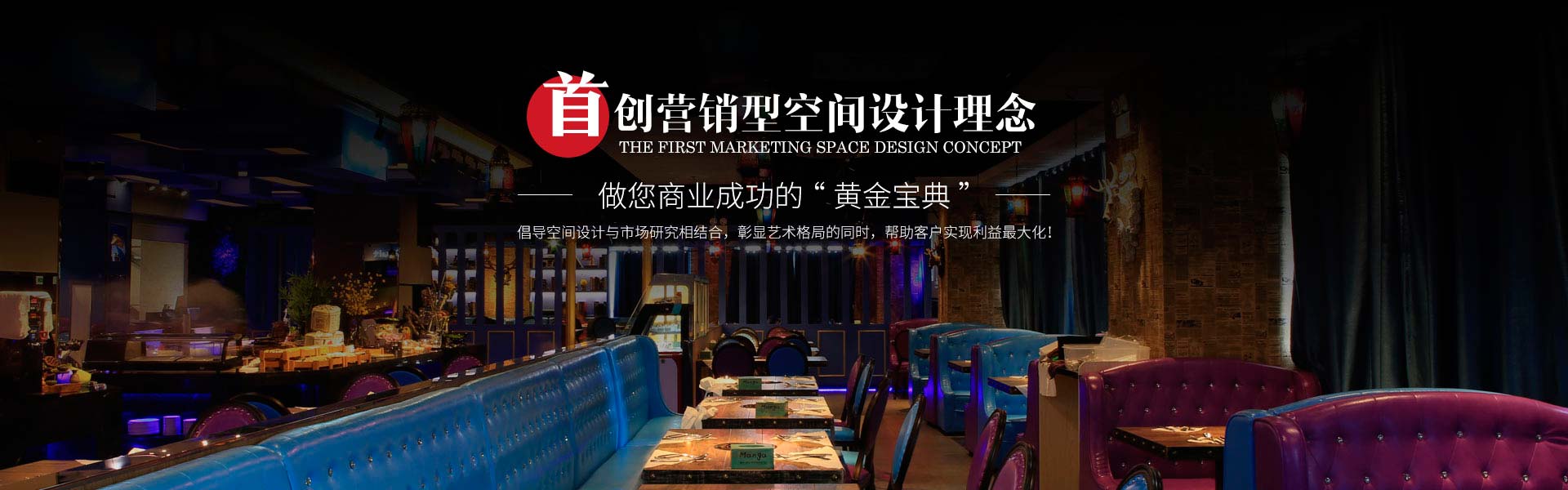 尚泰餐廳裝修設(shè)計(jì)