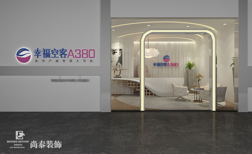 200㎡混搭風(fēng)格美容院裝修 | 幸?？湛? width=
