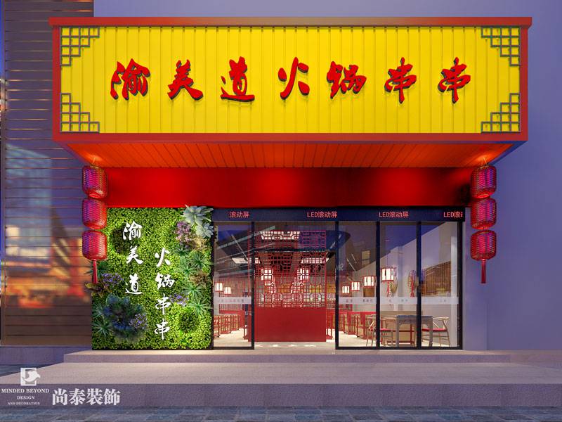 火鍋店餐廳裝修效果圖，不一樣的對稱美