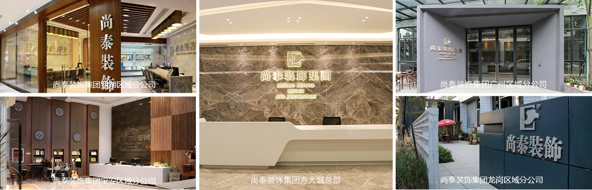 深圳裝修找哪個裝修公司好