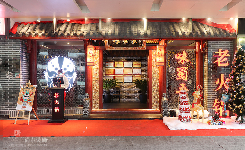 深圳火鍋店裝修實景圖-味蜀吾