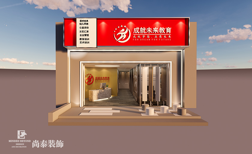 200㎡現(xiàn)代簡約教育培訓(xùn)機構(gòu)裝修設(shè)計 | 成就未來教育