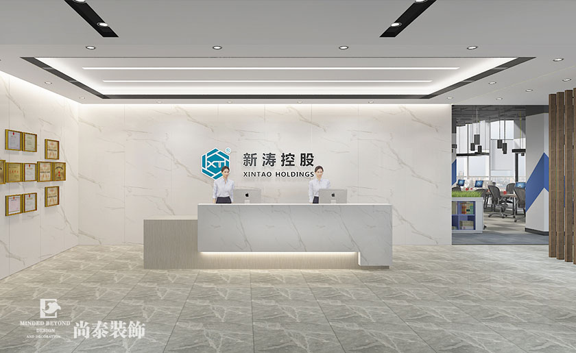 630平實業公司辦公室設計裝修 | 新濤控股