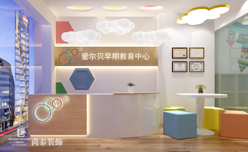 100平米現(xiàn)代簡約早教中心設(shè)計效果圖 | 愛爾貝