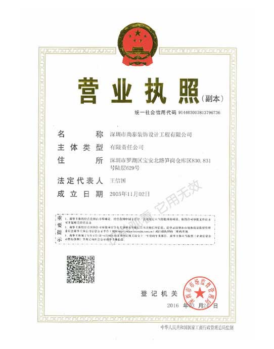 營業執照