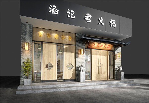 現代中式老火鍋餐廳裝修設計